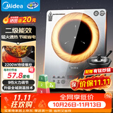 美的（Midea）电磁炉家用连续猛火2026新款电陶炉二级能效电磁灶电池炉一体微晶面板爆炒炒菜火锅炉MC-E22B205