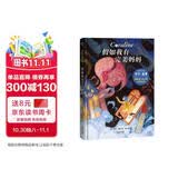 尼尔·盖曼：假如我有完美妈妈（雨果奖、星云奖小说，奥斯卡提名动画《鬼妈妈》原著，幻想大师尼尔·盖曼作品，让孩子拥有接纳不完美的勇气）