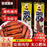 凯骐美鹅翅中（香辣+盐焗）76g鹅翅熟食下酒菜夜宵解馋辣卤休闲零食