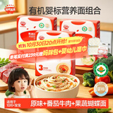 秋田满满有机婴儿面条200g*3宝宝儿童早餐面条辅食原味+牛肉+鳕鱼组合7月+