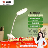 公牛（BULL）充插两用家用ML-D124A-DS无极调光三档调色夹子台灯1200mAh