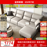 全友家居 现代简约科技布艺沙发客厅小户型家用直排式沙发可进扫地机
