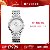 欧米茄（OMEGA）瑞士手表碟飞系列时尚机械男士表424.10.37.20.02.001 双11开门红