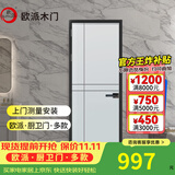 欧派卫生间门厕所门浴室门厨房门玻璃门钢化玻璃钛镁铝合金单双玻可选 3Z(平开门 极窄边框) 单包(1.5㎡以内)