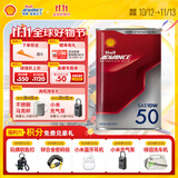 爱德王子壳牌摩托车机油全合成摩托车润滑油10w-50 SN级 1L 劲擎 京东养车