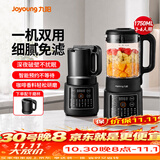 九阳（Joyoung）破壁机家用多功能1.75L大容量降噪预约磨粉机加热豆浆机早餐机绞肉馅机榨汁机辅食机 【豪华双杯】