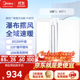美的（Midea）浴霸瀑布摆风全域速暖浴室取暖器卫生间暖风机灯集成吊顶触摸款