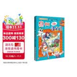 现货 赠吧唧 泉州寻宝记 大中华寻宝记 城市系列 随机掉落限量吧唧 大中华