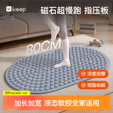 Keep指压板超慢跑垫液态软胶足底按摩板趾压板脚踩穴位好柿橙双冰川灰