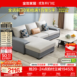 全友家居现代简约风贵妃位科技布艺沙发家用客厅转角沙发小户型可拆洗 灰蓝|科技布沙发|面料可拆洗|右妃位 三人位 2.92m