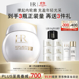 赫莲娜HR【采销直播间】新白绷带面霜50ml保湿护肤品化妆品礼盒生日礼物