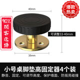 可调节支撑脚桌脚垫增高垫高底座茶几桌子桌腿沙发桌角加高神器 加固小号-4个装-可调节33-40毫米