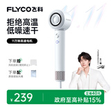 飞科（FLYCO）【王一博推荐】高速电吹风机 送女生礼物家用便携出行必备速干负离子护发吹风筒FH6371星空灰