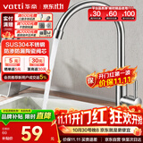 华帝（VATTI）厨房水龙头 不锈钢厨房水槽单冷龙头360度旋转洗菜盆龙头 016000