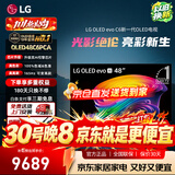LGC6 电视26年新品42/48/55/65/77/83英寸OLED屏幕智能游戏电视AI音画调节薄4K超高清显示器VRR165Hz 48英寸 C6电竞OLED电视高刷低延迟