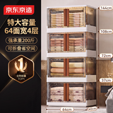 京东京造衣柜收纳箱柜子储物柜卧室家用儿童简易 64面宽4层