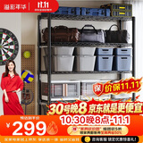 溢彩年华重型置物架落地货架厨房阳台杂物收纳架可调【加宽120cm】2399