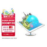 北斗地球仪20厘米儿童启蒙AR地球仪[3-12岁]