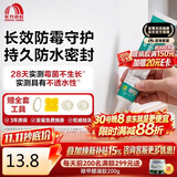 雨虹防水手挤密封胶玻璃胶 0级防霉 防水高弹 厨卫马桶收边胶 白色 120ML