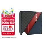 中华文明史 套装共4册 精装 袁行霈严文明张传玺楼宇烈主编