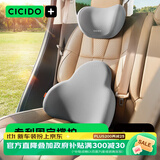 CICIDO夕多汽车头枕腰靠套装靠枕靠垫车内座椅腰托车载颈枕车用护腰灰色