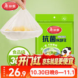 美丽雅一次性保鲜套300只 食品级抗菌防尘罩保鲜袋膜套 厨房剩菜食物罩