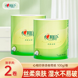 心相印卷纸茶卷纸无芯4层茶叶压花餐巾纸卫生纸家用卷筒纸 4层 100g/卷*2卷