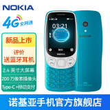 诺基亚【2024现货开售】Nokia 3210 4G全网通2.4英寸 直板按键机 超长待机 老人老年学生备用机 官方正 蓝色 官方标配+双电池+充电头