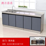 澳吉嘉喜2米不锈钢厨房橱柜灶台柜一体柜组合家用储物碗柜整体简易水槽柜 200*50左双盆