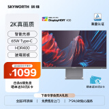 创维23.8英寸 办公显示器 2K 75HZ IPS HDR400 玻璃背板 65W Type-C 电脑显示屏 智能光感F24B40Q