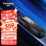 梵想（FANXIANG）512GB USB3.2高速固态电脑U盘 读速1050MB/s 写速920MB/s 固态协议超高速 FF911C系列