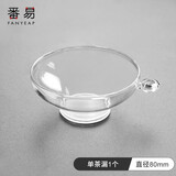 番易茶漏A1pl001:茶漏器茶隔滤网功夫茶具配件公道杯茶滤茶叶泡茶 单茶漏 1个