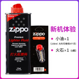 ZIPPO打火机煤油官方正品 芝宝清洁燃料全年口粮133ML机油火石棉芯配件 小油+火石【新机体验】