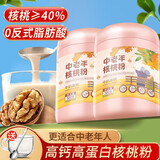 汴都铺子中老年学生高钙核桃粉500g/罐营养早餐代餐粉冲泡速食送孩子老人 500g*2罐