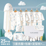 楚贝玟纯棉A类新生儿礼盒婴儿衣服百天满月礼物高档婴儿衣服礼盒见面礼 小月亮蓝色【25件套】保暖款 59cm 推荐0~3月