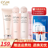 欧诗漫（OSM）化妆品护肤套装礼盒女 美白补水保湿水乳水油平衡珍珠美肤五件套