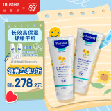 妙思乐（Mustela）思恬雅滋润膏 儿童身体乳200ml*2 婴儿宝宝舒缓保湿霜 法国进口