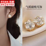 栢启歆磁吸耳钉 耳夹耳环新款无耳洞可戴耳环吸铁石耳饰精致简约耳钉 水钻磁吸耳钉【金色一对】