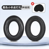 墨顿 适用森海塞尔HD650耳罩HD660s2 HD600耳机套HD545 HD565 HD580头戴式降噪隔音海绵垫舒适头垫配件 黑色打孔小羊皮耳机套一对【送调音棉】