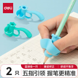 得力(deli)五指握笔护套/矫正器  硅胶正姿铅笔套 幼儿园小学生写字姿势纠正器 蓝绿2个装 