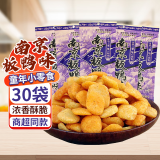 美玏南京板鸭20g*30袋味零食膨化食品经典儿时怀旧童年解馋小锅巴薯片