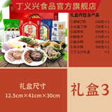 丁义兴 枫泾丁蹄去骨猪蹄 熟食即食年货上海美食特产 礼盒即食猪蹄 礼盒3