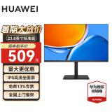 华为（HUAWEI）显示器MateView SE 23.8英寸显示器75Hz高刷家用高清电脑办公IPS窄边框全面屏低蓝光无频闪P3色域 SE标准版（俯仰调节 HDMI/DP/VGA）