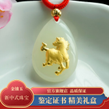 岐昌堂金镶玉和田玉足金十二生肖吊坠黄金镶玉石项链本命年男女生日礼物 金镶玉 生肖马