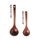 启慧捷酸枣木头勺子 木勺子长柄盛粥勺稀饭勺大汤勺日韩式大号 木质家用 大号+小号 酸枣木汤勺