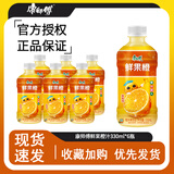 康师傅冰红茶 柠檬口味 酸梅汤 茉莉花茶 绿茶 蜜茶 茶饮料聚餐出游包邮 鲜果橙汁330ml*6瓶