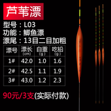 刀郎芦苇浮漂官方特价高灵敏鲫鱼漂顿口鱼漂加粗醒目手工芦苇漂鱼标 L-03（深水鲫鱼漂） 1号一支
