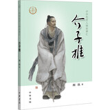 【0-14岁】介子推 中华先贤人物故事汇系列丛书中华书局弘扬优秀传统文化