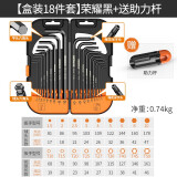 科麦斯内六角扳手套装组合六棱梅花内六方6角L型米字头花型扳手维修工具 【盒装18件套】荣耀黑+助力杆