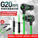 浦记（PLEXTONE） 电竞吃鸡游戏耳机 入耳式听声辩位手机台式机电脑笔记本耳机 有线带麦和平精英绝地求生降噪耳塞 G20四代绿色【手机单孔笔记本电脑平板IPad用】